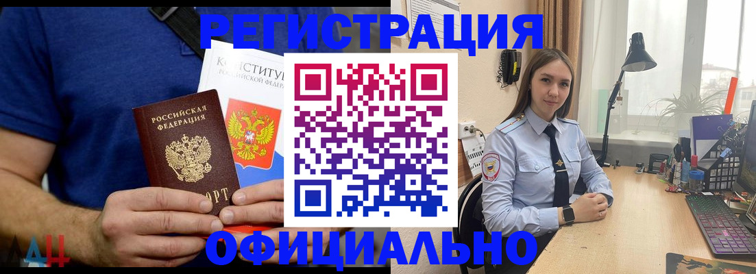 где прописаться в Чехове