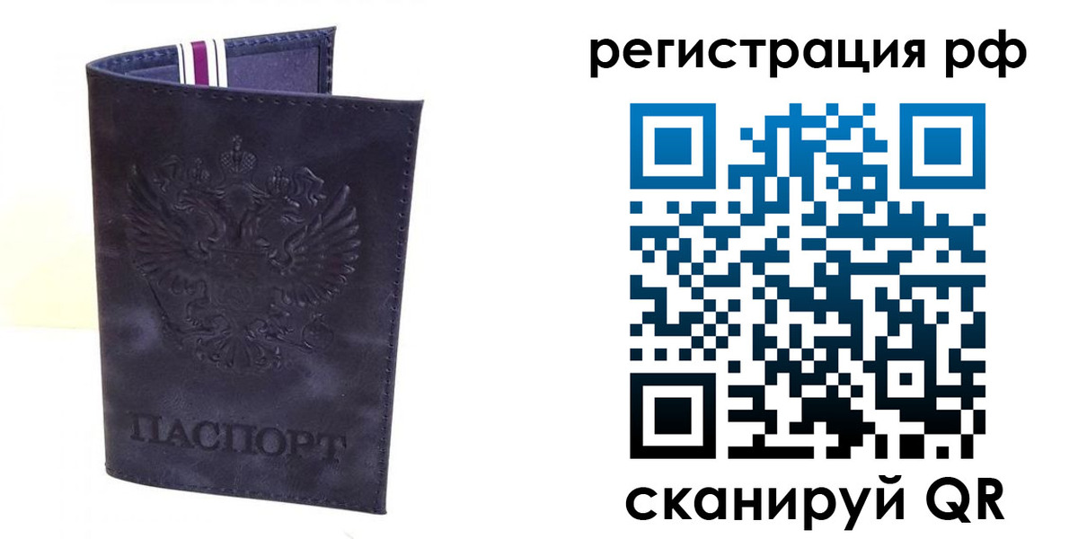 временная регистрация поиск в Чехове