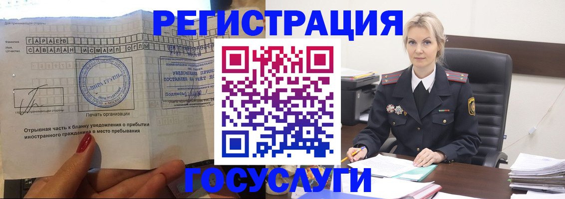 регистрация в Чехове