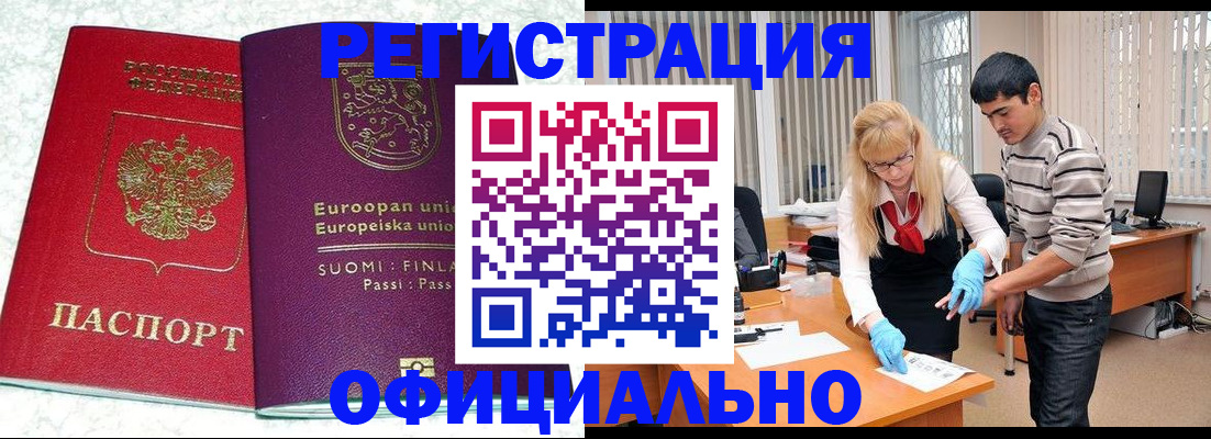 временная регистрация поиск в Чехове