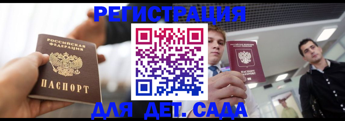 временная регистрация законно в Чехове